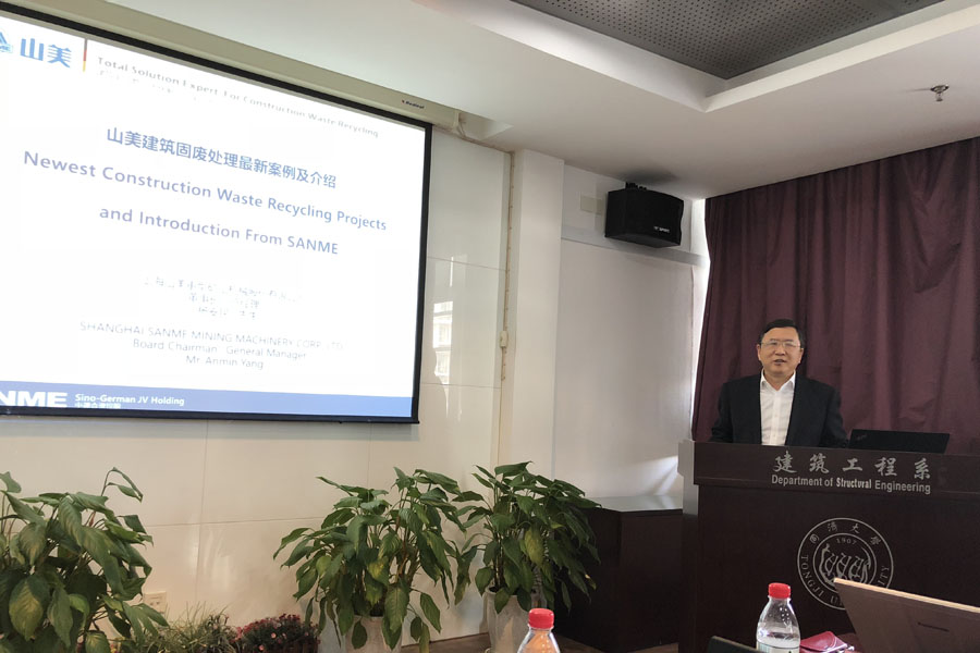 山美股份作为项目组成员参加科技部《基于海绵城市建设的多路径资源再生混凝土技术与应用》项目第三次技术研讨会