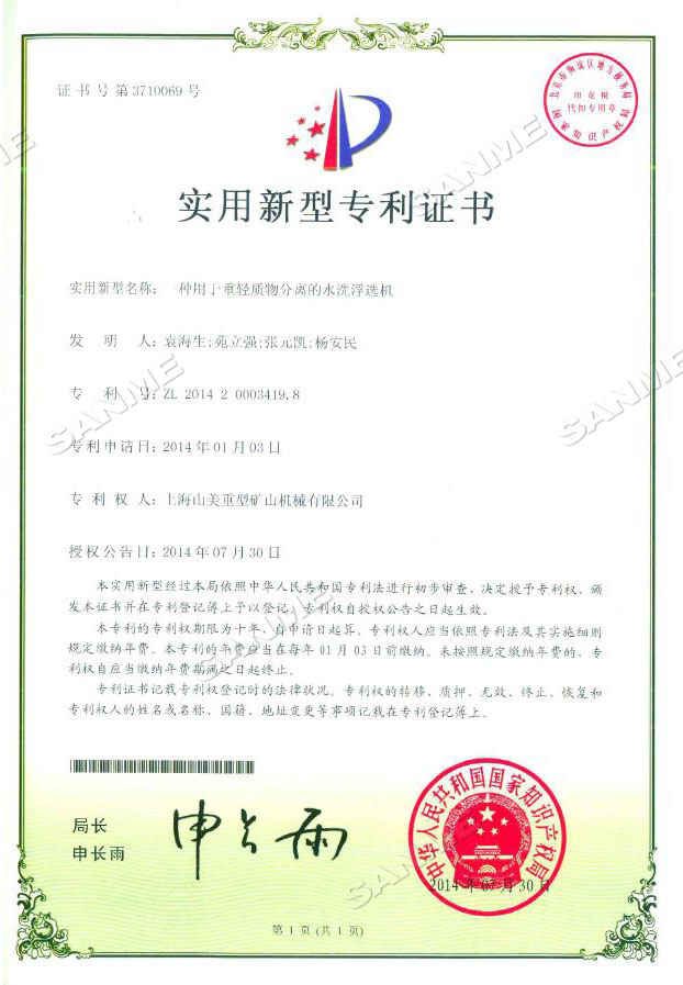 山美股份水浮选除轻物质专利产品助力高品质建筑垃圾再生骨料生产