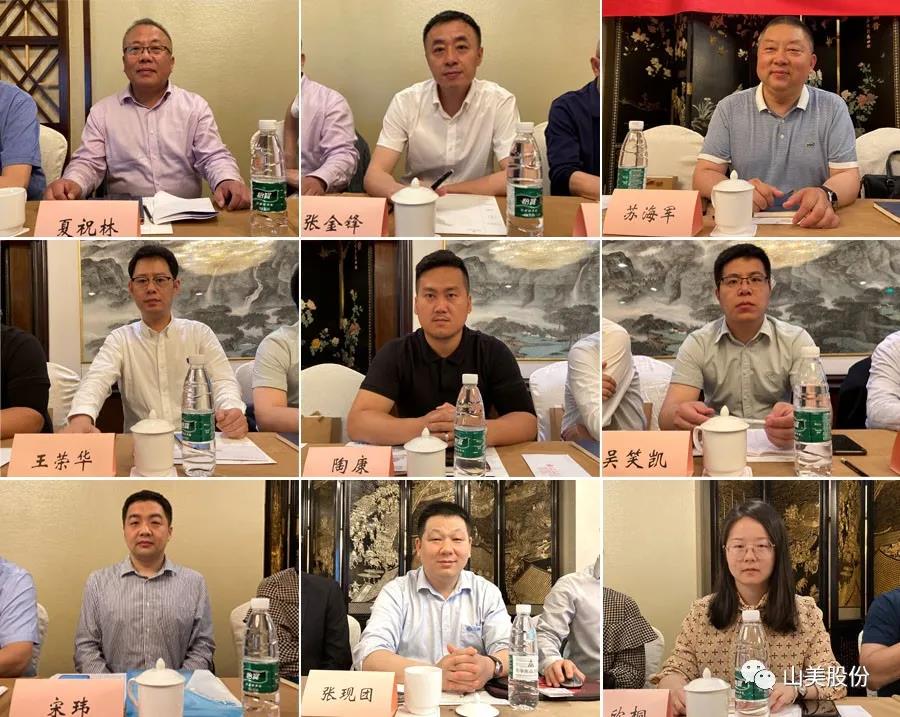 上海山美股份独家承办的首届全国砂石行业协会联席会议在上海召开