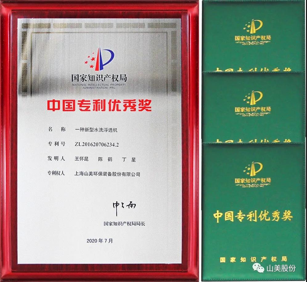 上海市奉贤区市场监督管理局知识产权管理科领导莅临山美走访调研